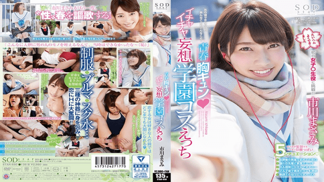 SODCreate STAR-850 Masami Ichikawa Jav HD Youth Mu Kyun Ichaiya Delusional School Cosplay - Server 1