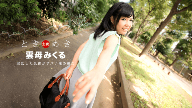 1Pondo 030118_652 Miku Mikuru Jav Sex Tokimeki Erected nipples are crazy My girlfriend - Server 1
