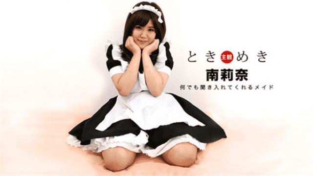 1Pondo 030318_653 Nana Rina AV Japanese My heart dressed as a cute maid most excitedly - Server 2