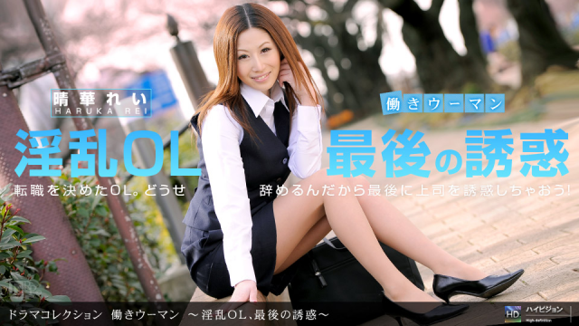 1Pondo 041412_317 - Haruka Rei - Asian 18+ Videos - Server 1