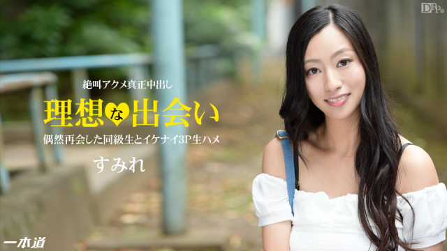 1Pondo 120514_934 - Sumire - Asian Porn Movies - Server 2