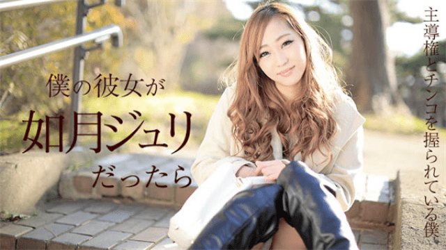 Caribbeancom 011918-587 Jury Kisaragi Jav Uncensored If my girlfriend is Kisaragurei I have the initiative and dick - Server 1