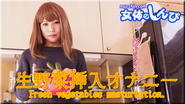 Nyoshin n1658 Shimpe of a female n 1658 Ah / raw vegetable insertion masturbation - Server 1