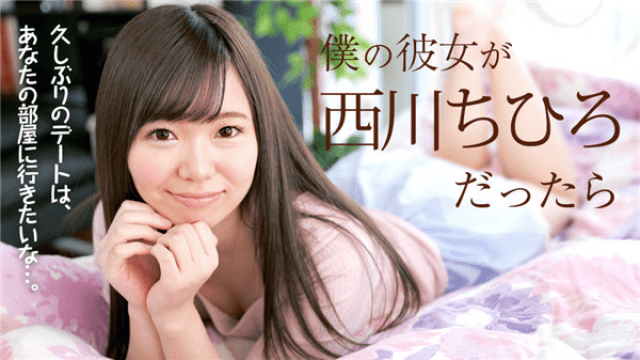 Caribbeancom 040718-637 Nishikawa Chihiro If my girlfriend was - Server 1