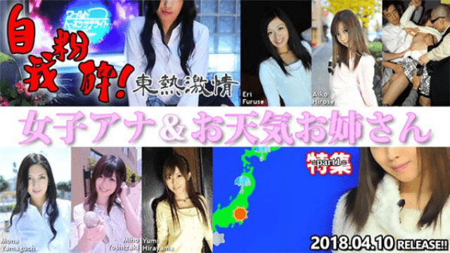 Tokyo-hot n1298 TOKYO HOT TOKYO HOT Furigana self egg crushing! Female Anna & Weather Sister Feature Part 1 - Server 1