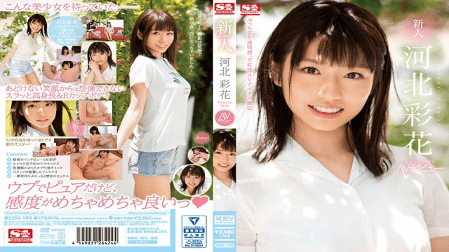 S1NO.1Style SSNI-190 Ayaka Kawakita Slender and impossible from innocent smile & high stature & E cup beauty big tits - Server 1