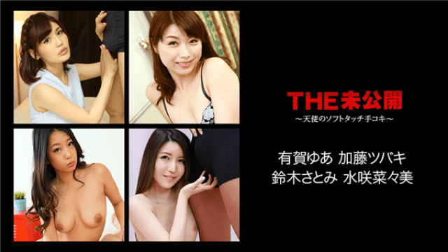 Caribbeancom 042518-647 THE undisclosed Angel's soft touch handjob - Server 1