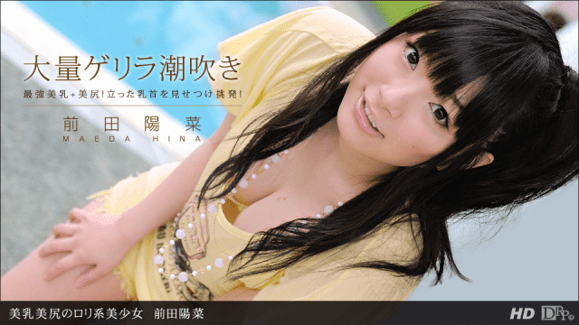 1Pondo 061412_361 Hina Maeda Lolita beautiful girl with beautiful breast ass - Server 1