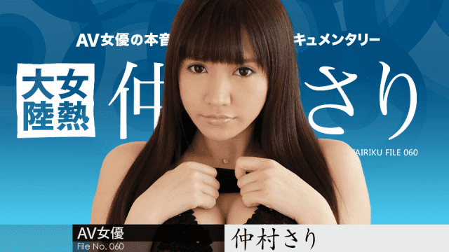 Caribbeancom 042718-649 Nakamura Sari Female Thermal Continent File.060 - Server 1