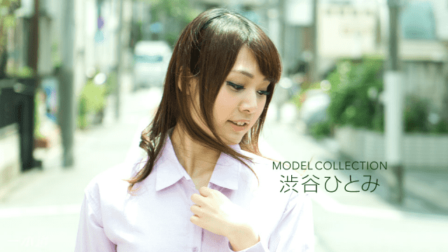 1Pondo 050218_680 Model Collection Hitomi Shibuya - Server 1
