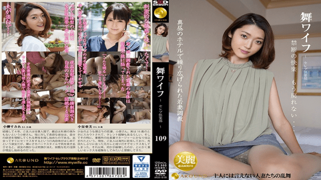 AROUND ARSO-18109 Renon Kanae Mai Wife Celebrity Club 109 - Server 1