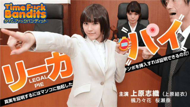 Caribbeancompr 051918_002 Time Fuck Bandit Stop Time - Legal Pie Uehara Shiori Kanehonaga Ozakino - Server 2