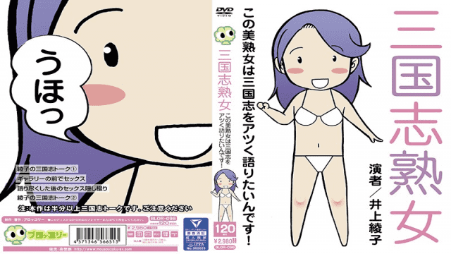 Broccoli/Mousouzoku BLOR-098 Sangokushi Milf This Beautiful Woman Wants To Talk About The Three Kingdoms Ayako Inoue - Server 2