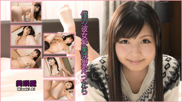 Heydouga 4030-PPV2104 Nude Adult Girl AV 9898 Misaki Ai if my girlfriend is Misaki Ai - Server 1