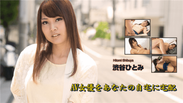 Heydouga 4030-PPV2102 Adult Hot Porn AV 9898 Hitomi Shibuya Delivers AV actresses to your home - Server 2