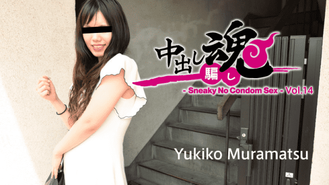 HEYZO 1763 Cum Inside Soul - Remove the Rubber Secretly Vol.14 - Yukiko Muramatsu - Server 2