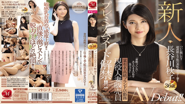 FHD Madonna JUY-537 Premium Nudity Lifted A Certain Famous Luxury Brand Shop Worked Active Working Married Woman Seller Newcomer Akiko Hasegawa 36 Years Old AV Debut - Server 1