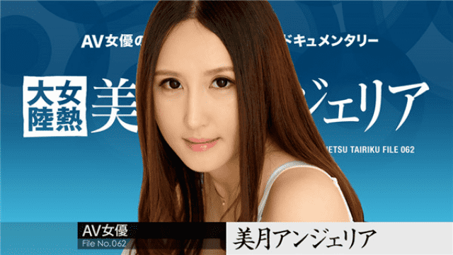 Caribbeancom 071318-706 Female Thermal Continent File.062 - Server 1