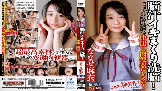 Mousouzoku GENT-137 GENT-137 Brain Juice Sprinkle Brainwashing!Because He Has A Good Personality, He Is Cute And Loves Himself - Server 1