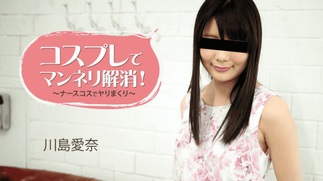 Heyzo 1781 Aika Kawashima Costume eliminates mannerism Get on well in Nurskos - Server 1