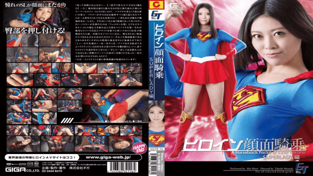 [English Sub] GGTB-16 Heroine Facesitting -SUPERLADY Hen - Mai Miori - Server 1