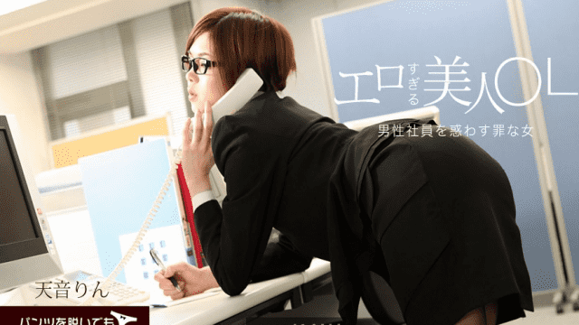1Pondo 072818_720 I will not remove my glasses Beauty OL - Server 1