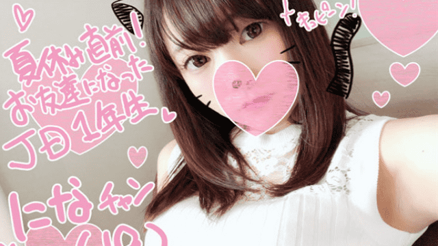 FC2 PPV 890398 Tanna chan 19 year old Preface edited by in the vaginal portion of cervix skewering piston that resonate with JD1 nensei - Server 2