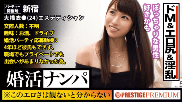 Amateur 300MIUM-278 I do not know unless I see this freshness Ohashi Yui Esthetician Onna like something like coming to a marriage party in search of encounter is asking - Server 1