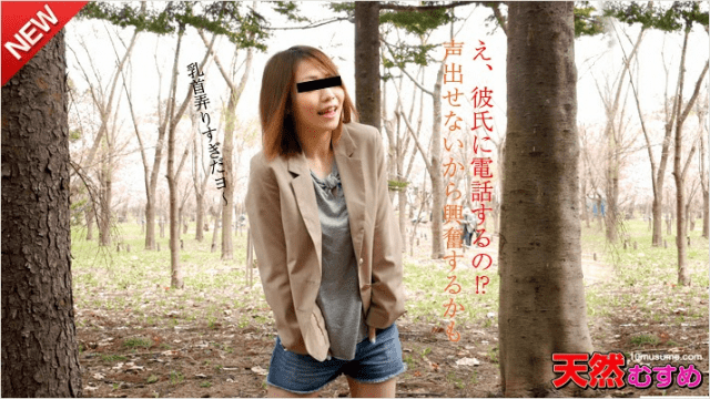 10Musume 031015_01 I got to call my boyfriend while being fucked! Was it bad - Server 1