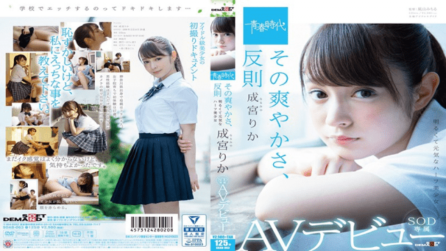 SODCreate SDAB-063 Narumiya Rika Its Refreshing, Contrary Norimi Narimiya Debuts SOD Exclusive AV - Server 2