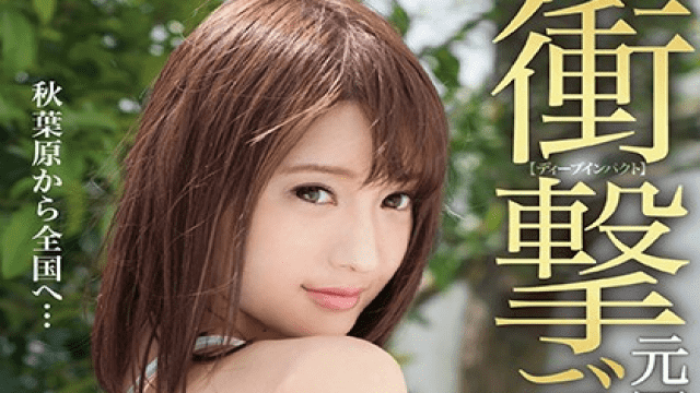 Prestige IMP-001 Mizushima Nana Shock Debut Former National Idol AV Debut - Server 2