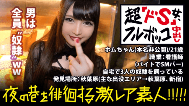 Prestige Premium 300MIUM-304 I can not express it in words Definitely the best sadist ever Then at noon in a hospital nurse - Server 2