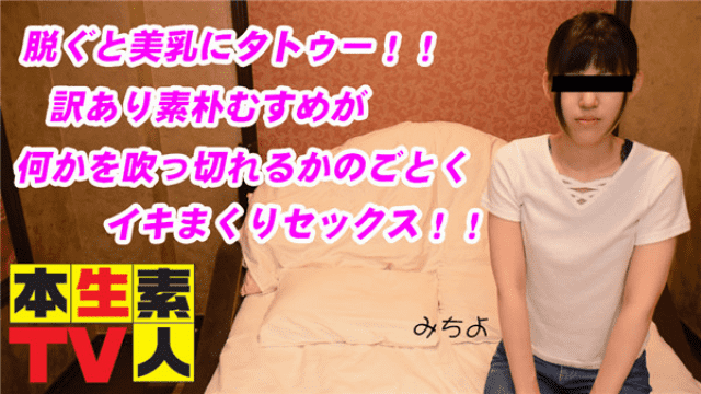 Heydouga 4083-PPV391 Honorable amateur TV Michiyo Tattoo on beautiful tits when taken off - Server 2