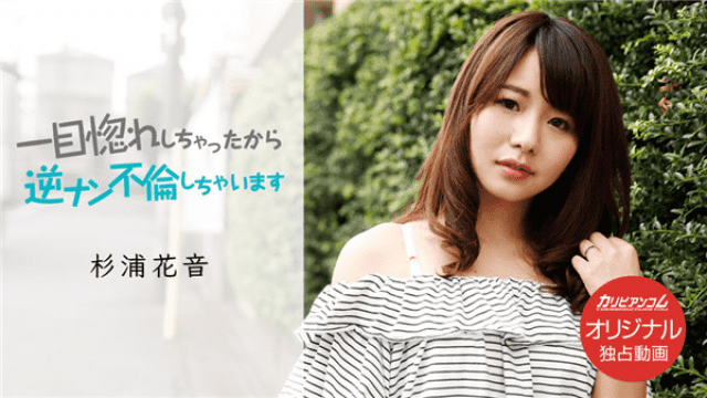 Caribbeancompr 083118_004 I fell in love with you at first sight, so I'm inexperienced Chun Sugiura - Server 2