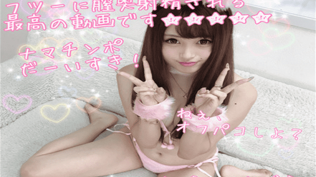 FC2 PPV 922645 Mecca Kyuu Otosama Usagi talks while talking and you can be caught in bulky semen in her pussy - Server 1