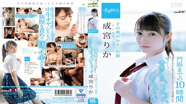 SODCreate SDAB-067 Its Freshness, Contrary To Nominee Rika Ryika 10 Hours To The Curfew We Are Blamed For Older Middle-aged - Server 1