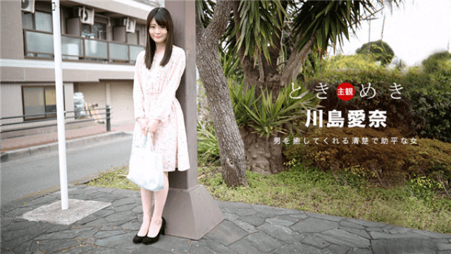 1Pondo 091318_742 Tokimeki I love cooking and erotic girlfriend - Server 1