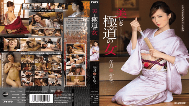 ซับไทย SubThai IPZ-344 Woman Winter Months Maple Beautiful Gangster - Server 1