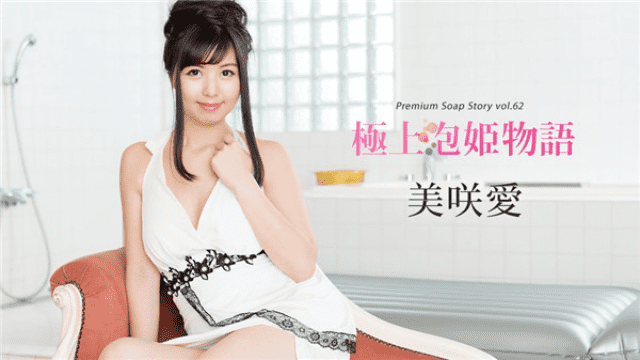 Caribbeancom 092318-759 Mokami Bubble Story Vol.62 - Server 1