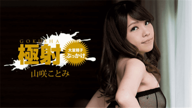 1Pondo 100618_752 Polar Yamasaki Kotomi - Server 1