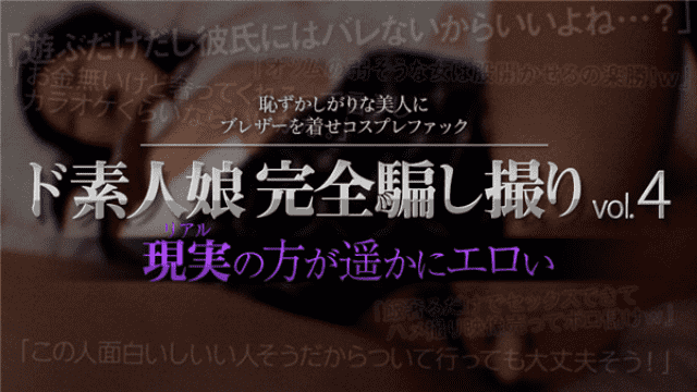 XXX-AV 23226 Do amateur girl full cheating shooting vol.4 Part 1 - Server 1