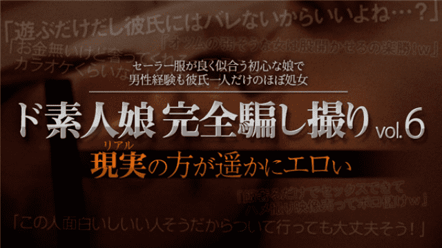 XXX-AV 23693 Do amateur girl complete cheating shooting vol.6 Part 2 - Server 1