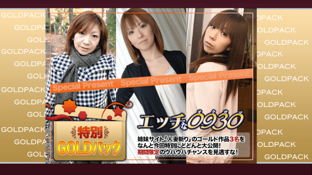 H0930 ki181013 Married woman work gold pack 20 years old - Server 2