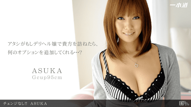 1Pondo 070312_375 change Once Asuka chan with lifting the breasts - Server 1