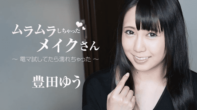 Heyzo 1859 Rina Mizuki Make me messy, I got wet when I tried an electric drama - Server 1