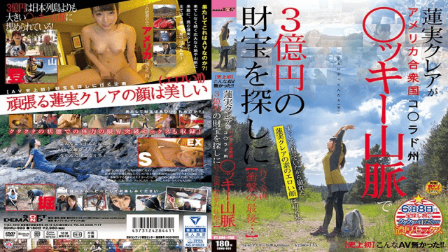 FHD SODCreate SDMU-903 No Such AV Lenny Clair Is Going To Find Treasures Of 300 Million Yen In The Coqado State - Server 1