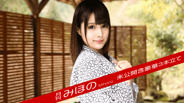 Caribbeancompr 111618_003 Monthly Mihono Sex Girl Hot - Server 2