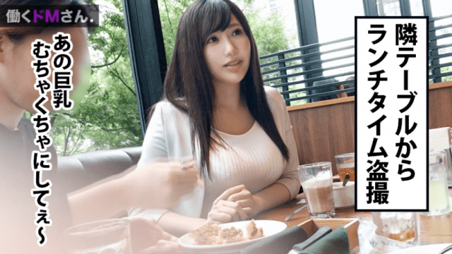 Premium Beauty 300MIUM-341 Mr. M. Case.4 IT company general affairs section Mr. Young sen 24 years old intense I cup knock down the bowls with confusion - Server 1