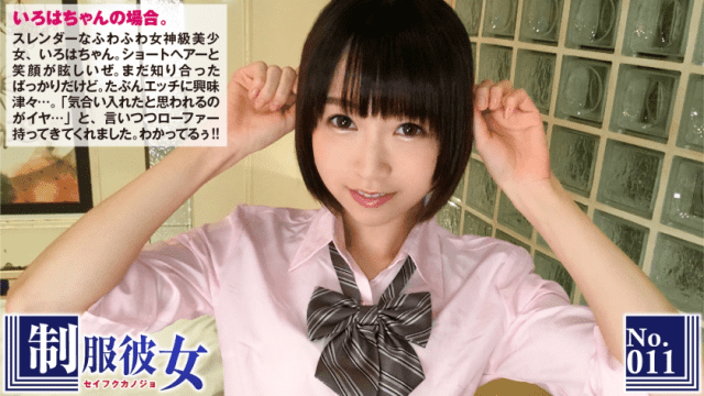Premium 300NTK-070 Gonzo sex dress uniforms to the natural system slender girl of black hair short - Server 1