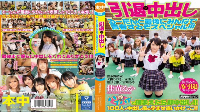 HonNaka HNDS-060 Retirement Cum Inside It Will Be Youthful At The End Everyone Special - Server 2